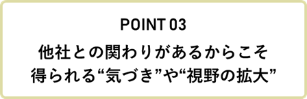 三社合同研修_7 三社合同研修_7